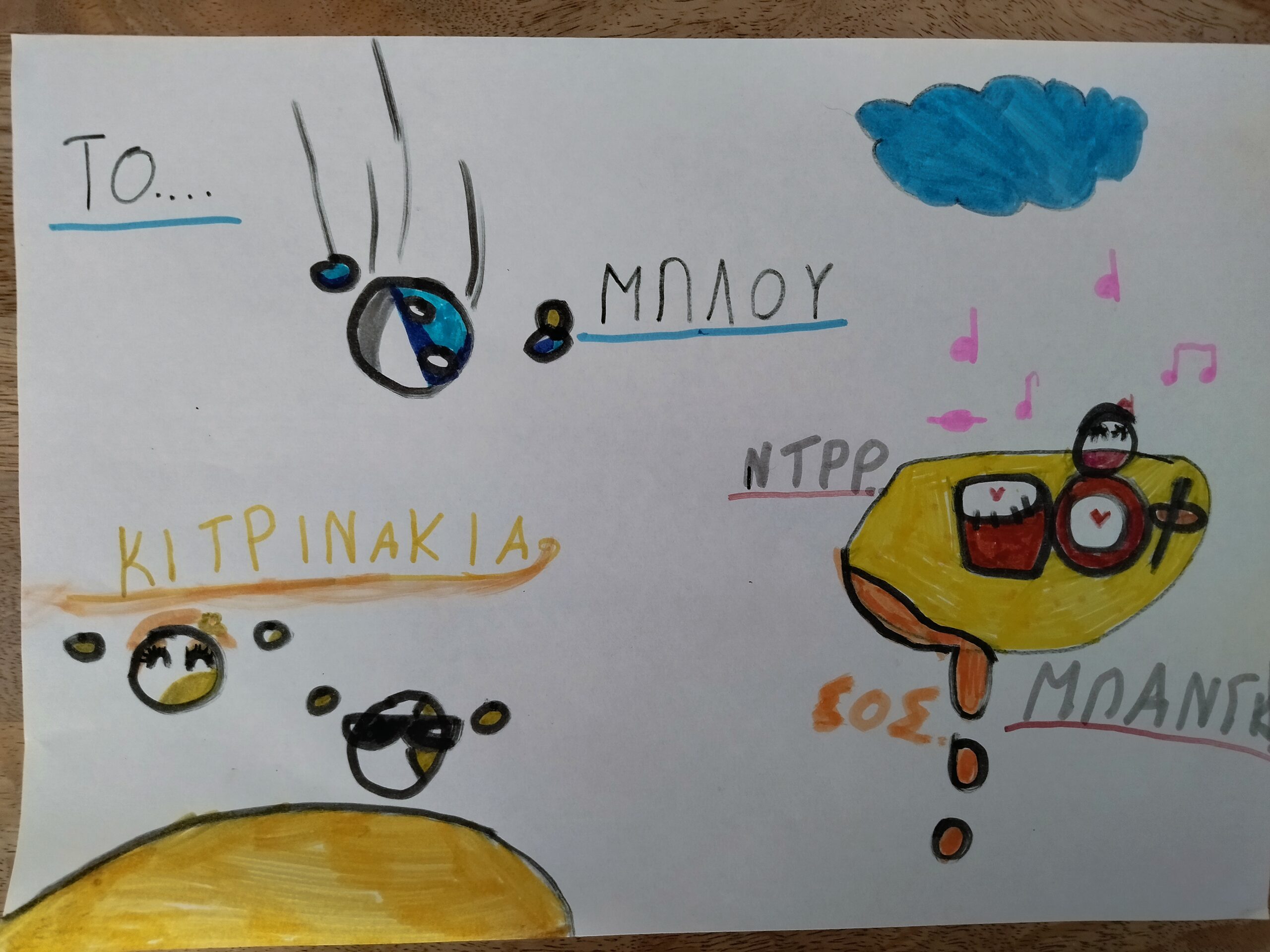 “Μπλου και Μαργαρίτα” Επεισόδιο 7ο             «Καλωσήρθες, Σάνι!»